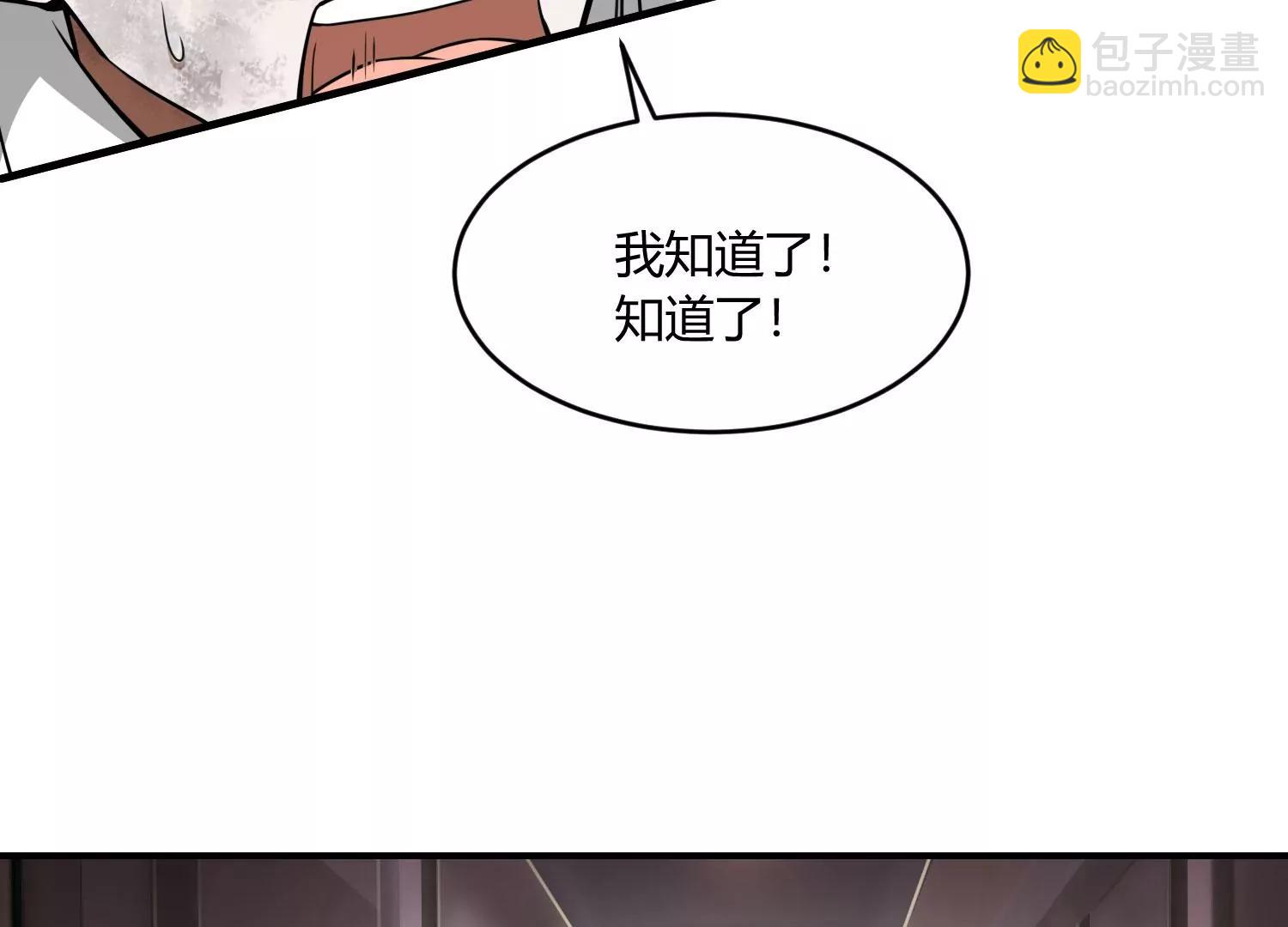 《造物者》人面犭与九命猫 上 第26页