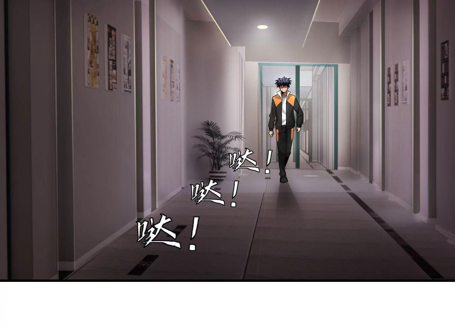 《造物者》人面犭与九命猫 上 第27页