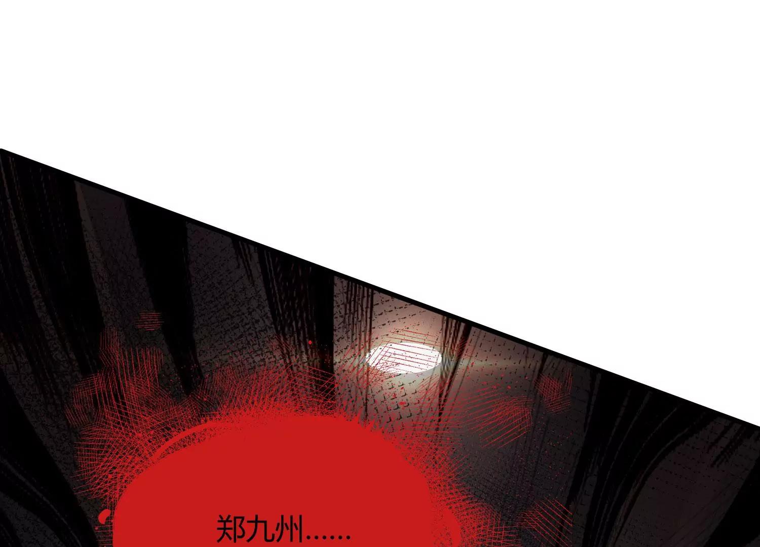 《造物者》人面犭与九命猫 上 第28页
