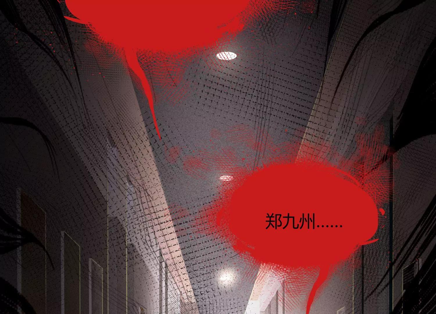《造物者》人面犭与九命猫 上 第29页