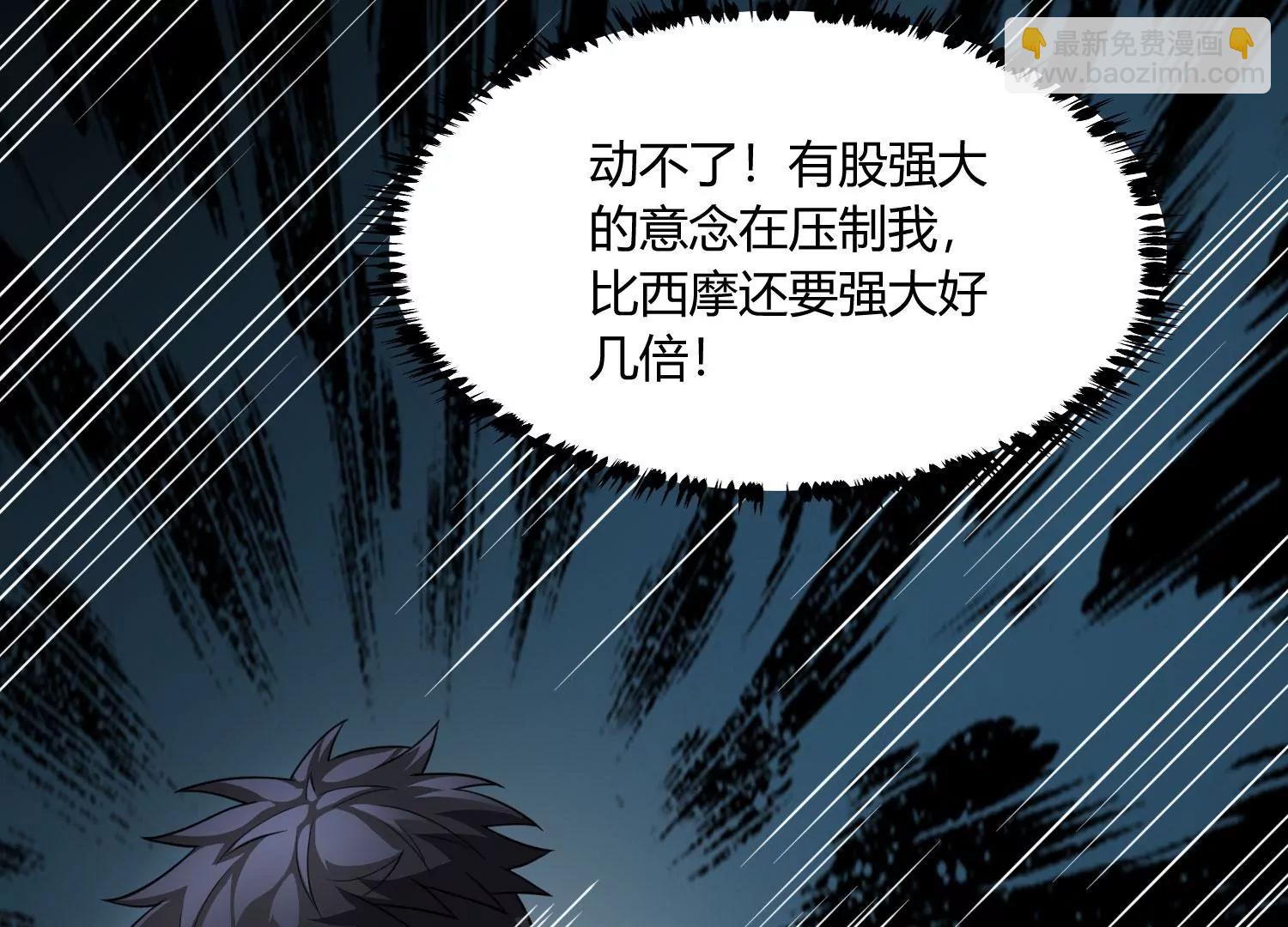 《造物者》人面犭与九命猫 上 第34页