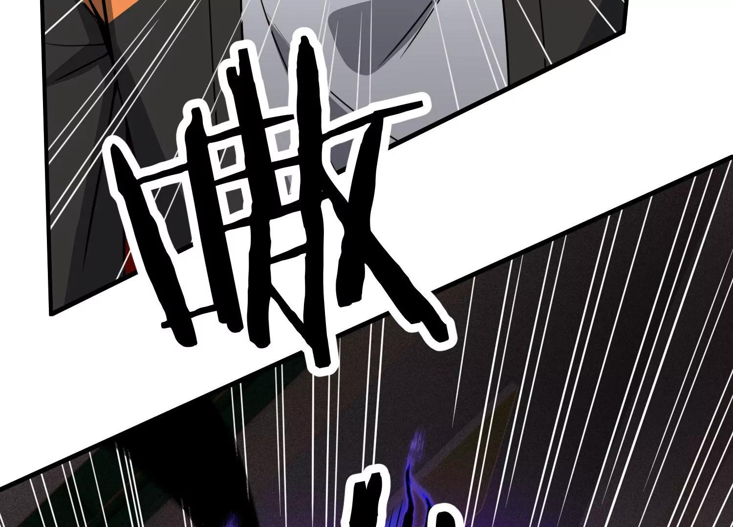 《造物者》人面犭与九命猫 上 第42页