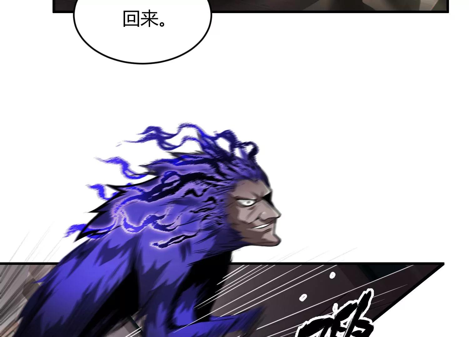 《造物者》人面犭与九命猫 上 第50页