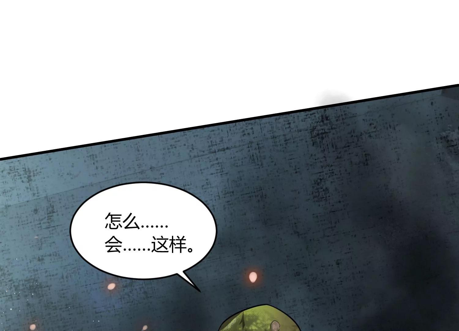 《造物者》人面犭与九命猫 上 第5页