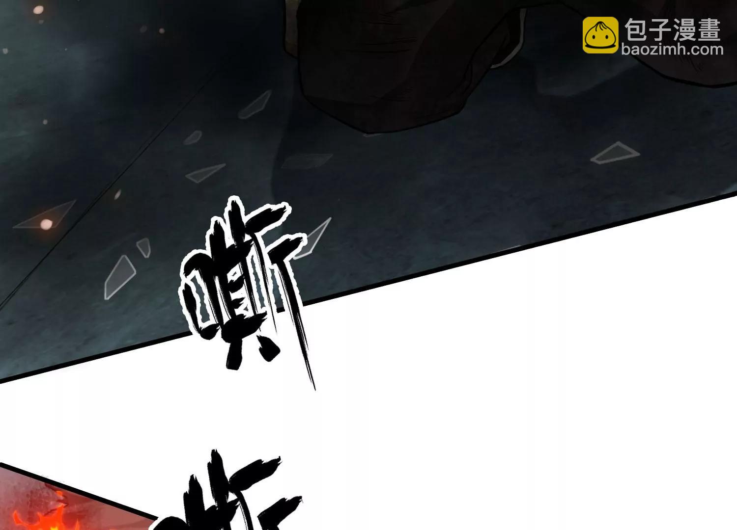 《造物者》人面犭与九命猫 上 第7页