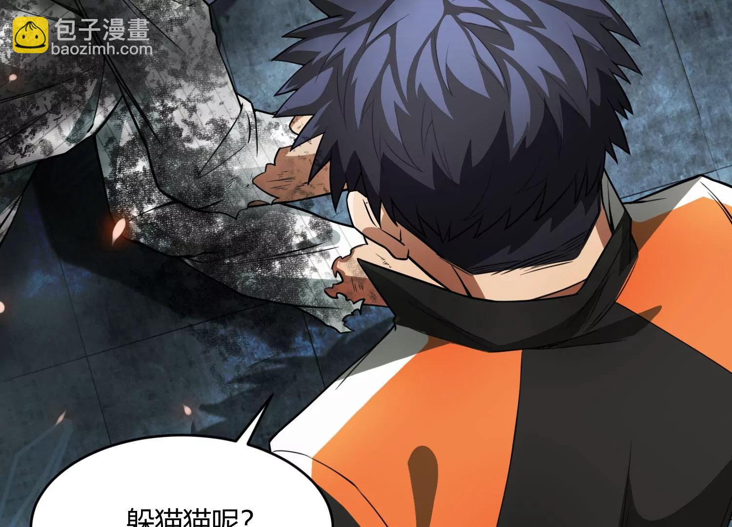 《造物者》人面犭与九命猫 上 第9页