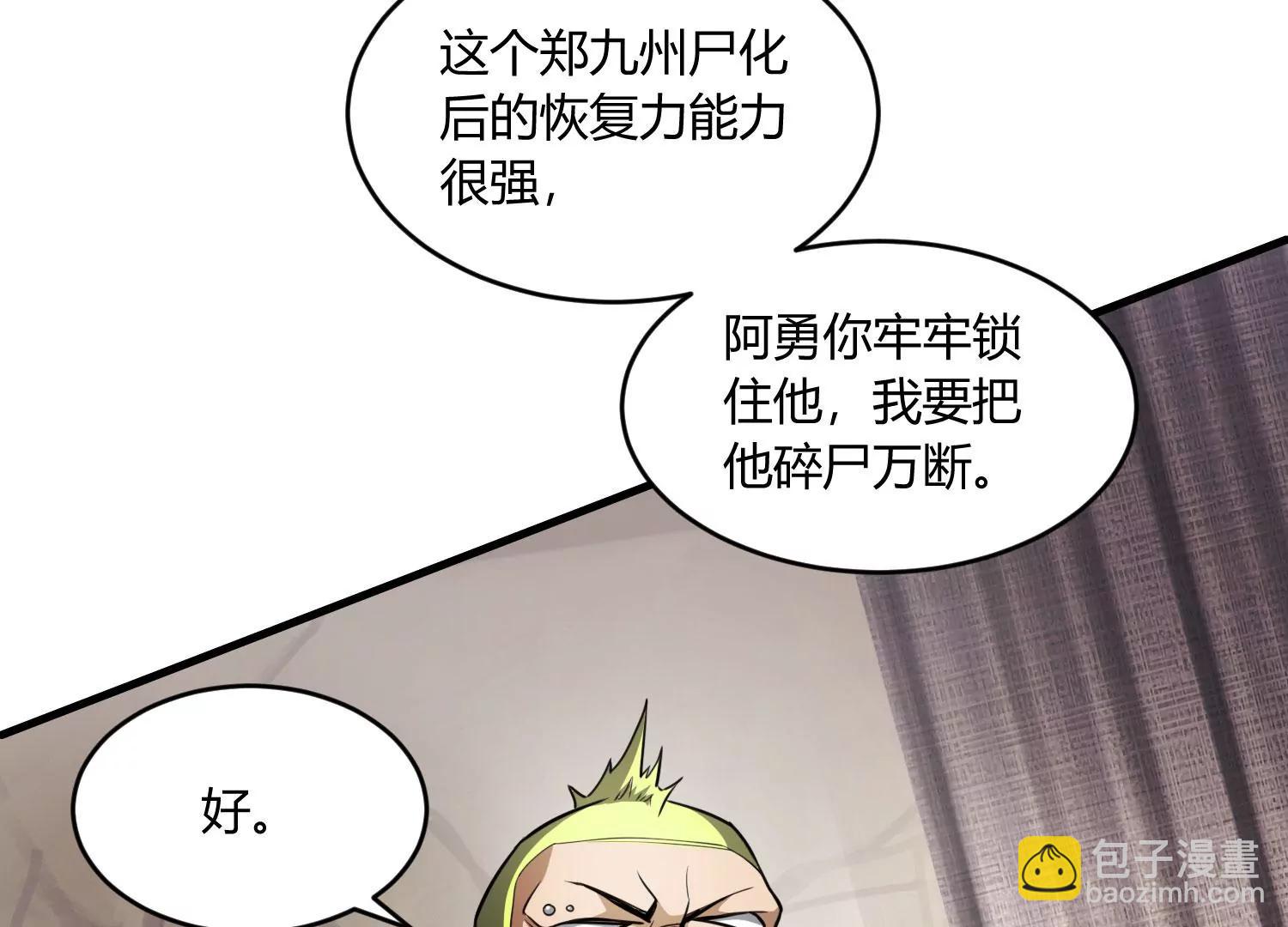《造物者》要几成熟？ 下 第25页