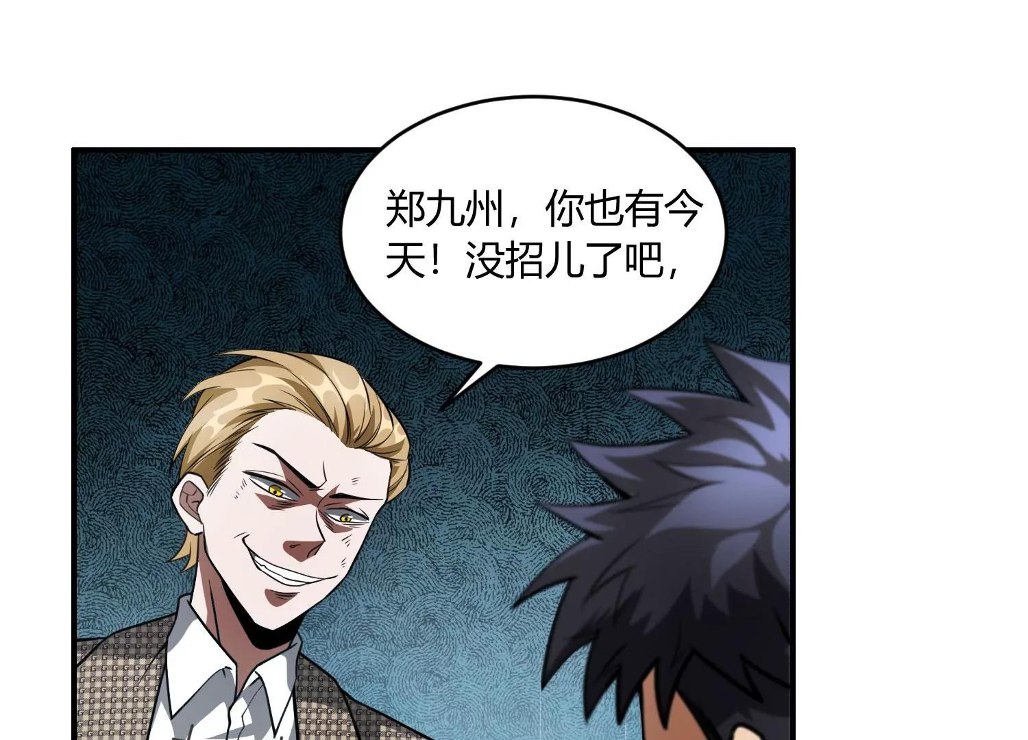 《造物者》要几成熟？ 下 第29页
