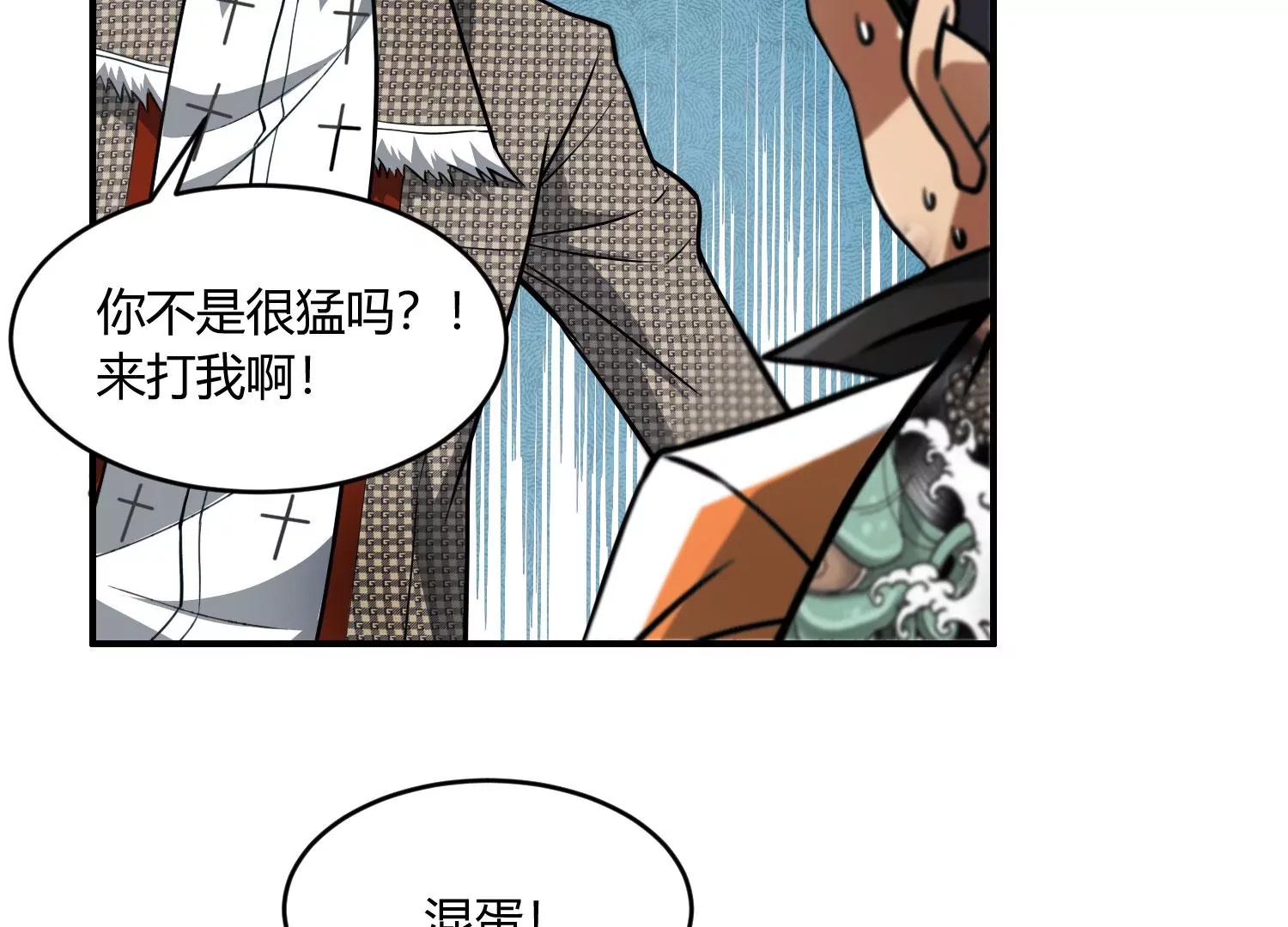 《造物者》要几成熟？ 下 第30页
