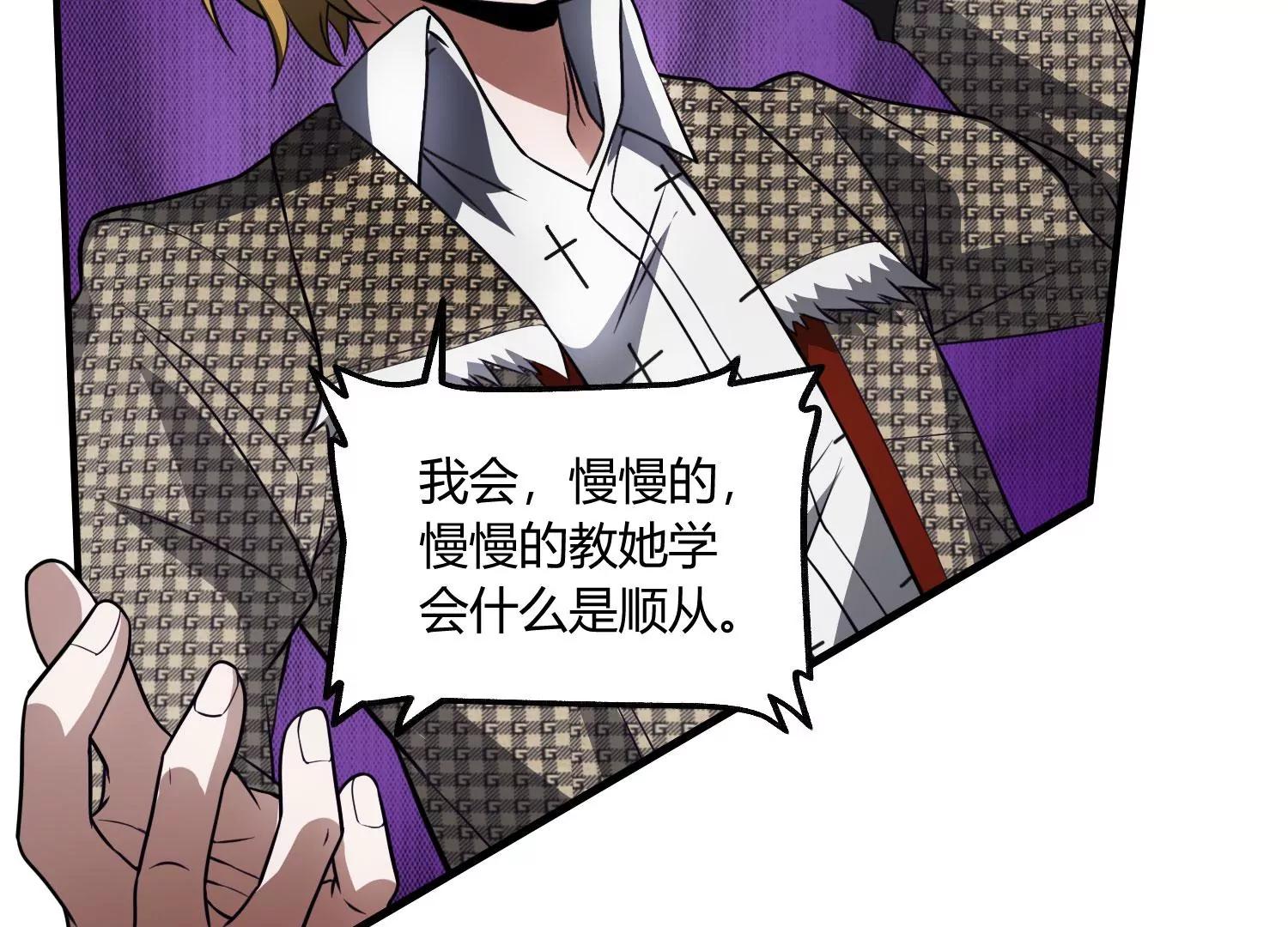 《造物者》要几成熟？ 下 第44页