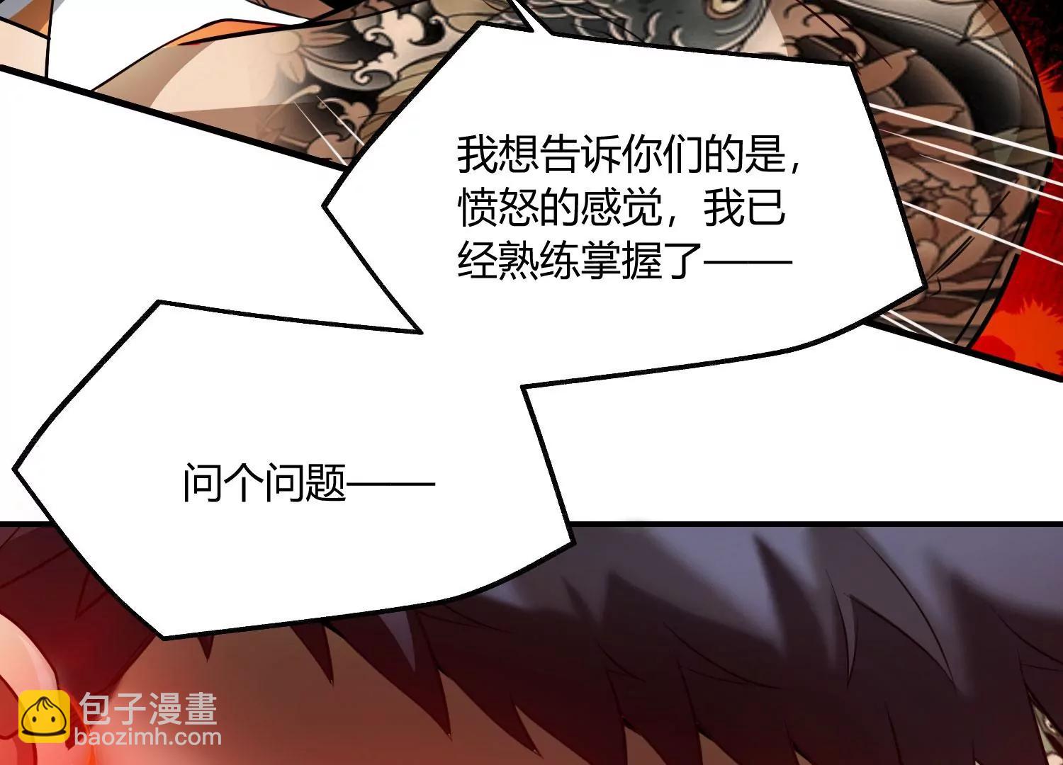《造物者》要几成熟？ 下 第50页