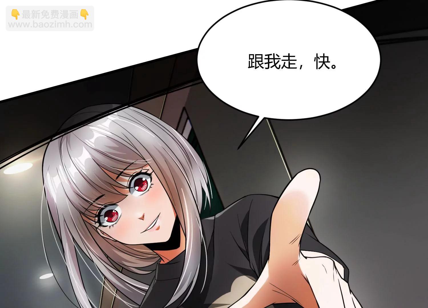 《造物者》人面犭与九命猫 下 第10页