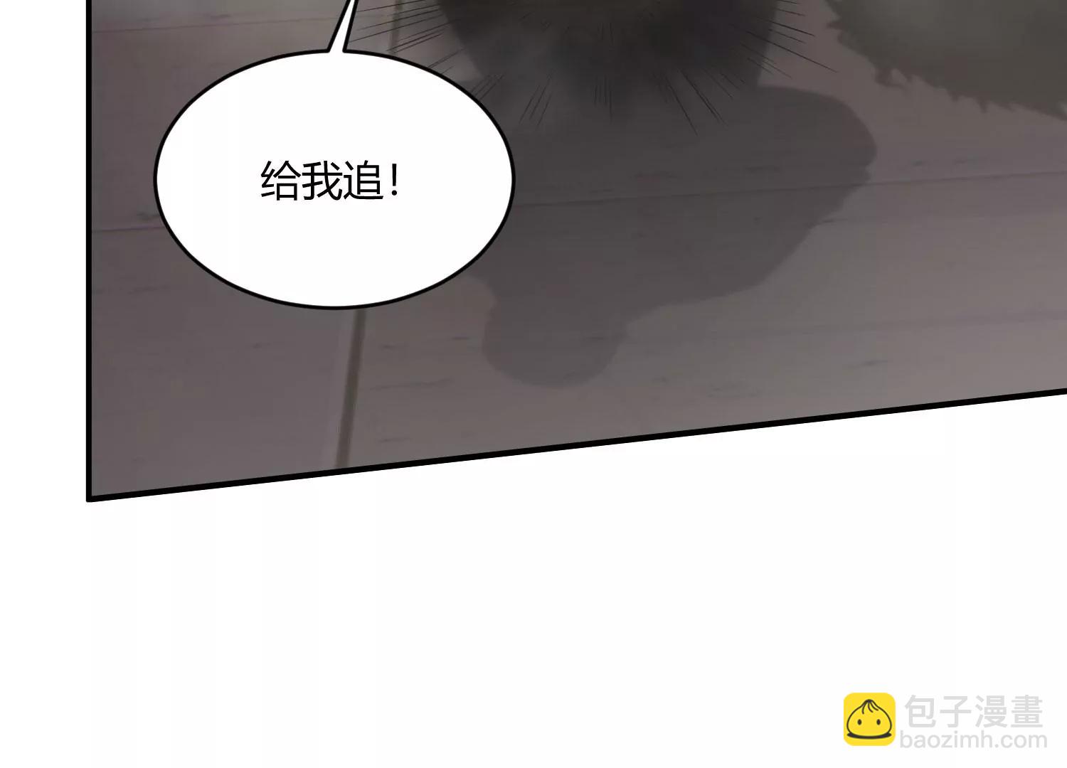 《造物者》人面犭与九命猫 下 第15页