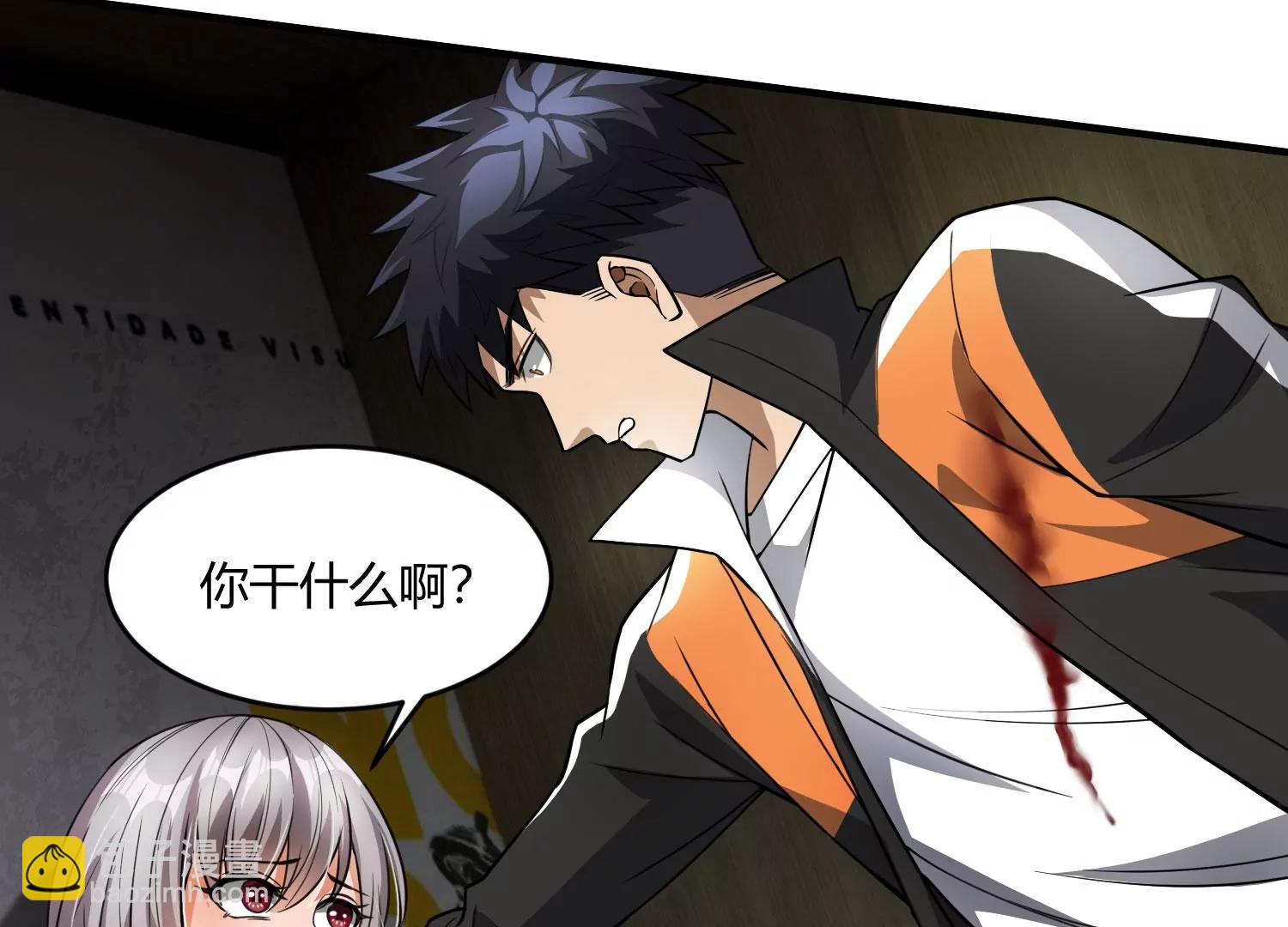 《造物者》人面犭与九命猫 下 第24页