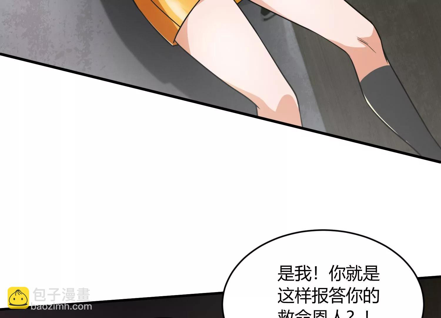 《造物者》人面犭与九命猫 下 第26页