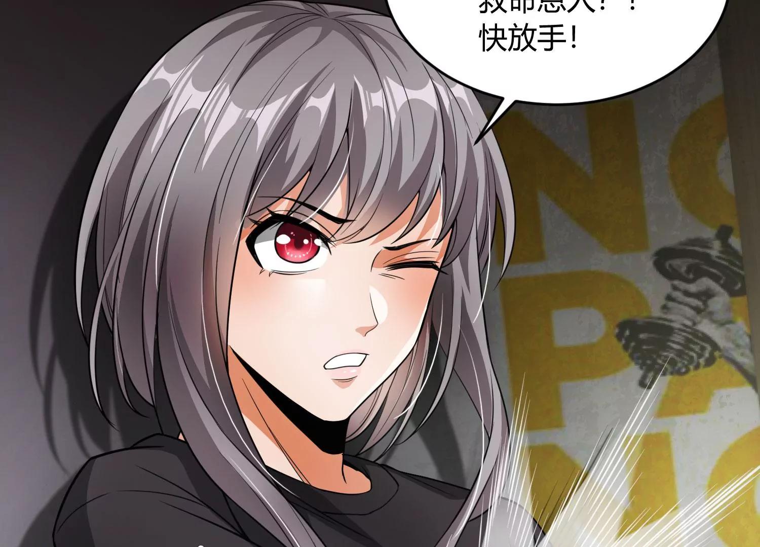 《造物者》人面犭与九命猫 下 第27页