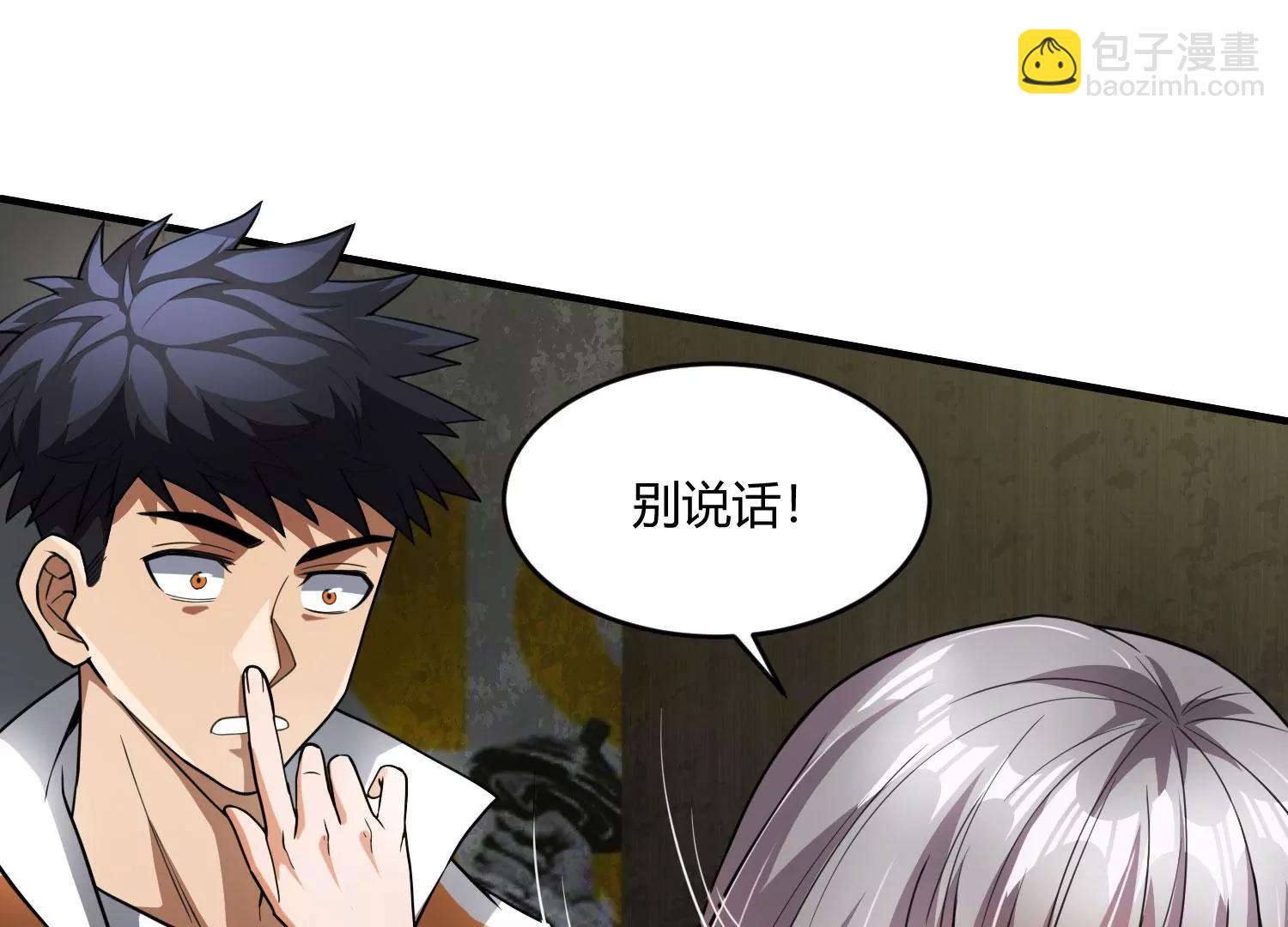 《造物者》人面犭与九命猫 下 第34页