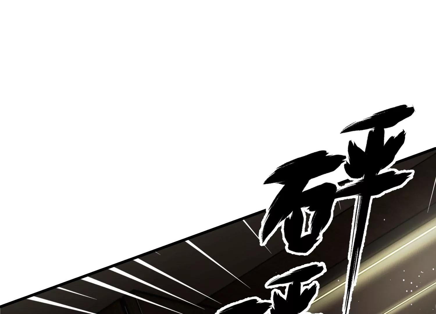 《造物者》人面犭与九命猫 下 第36页