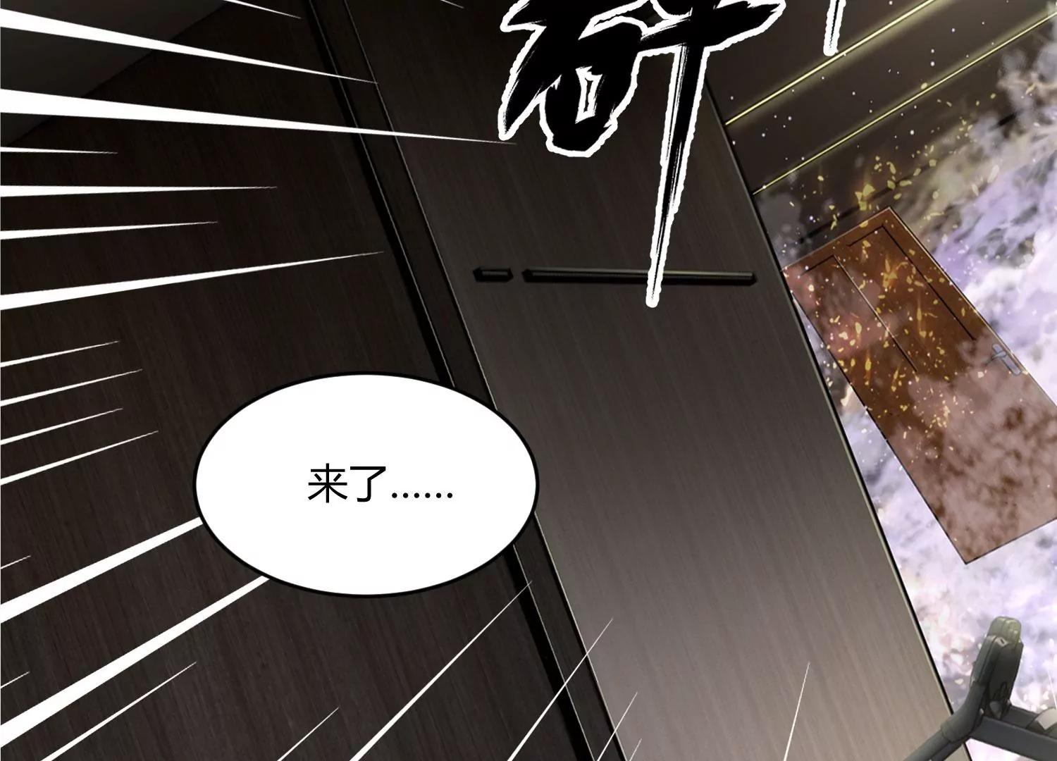 《造物者》人面犭与九命猫 下 第37页