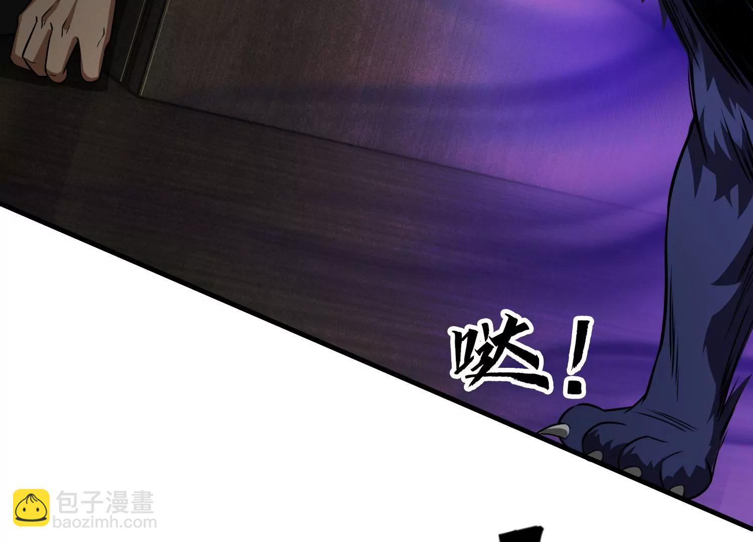 《造物者》人面犭与九命猫 下 第41页