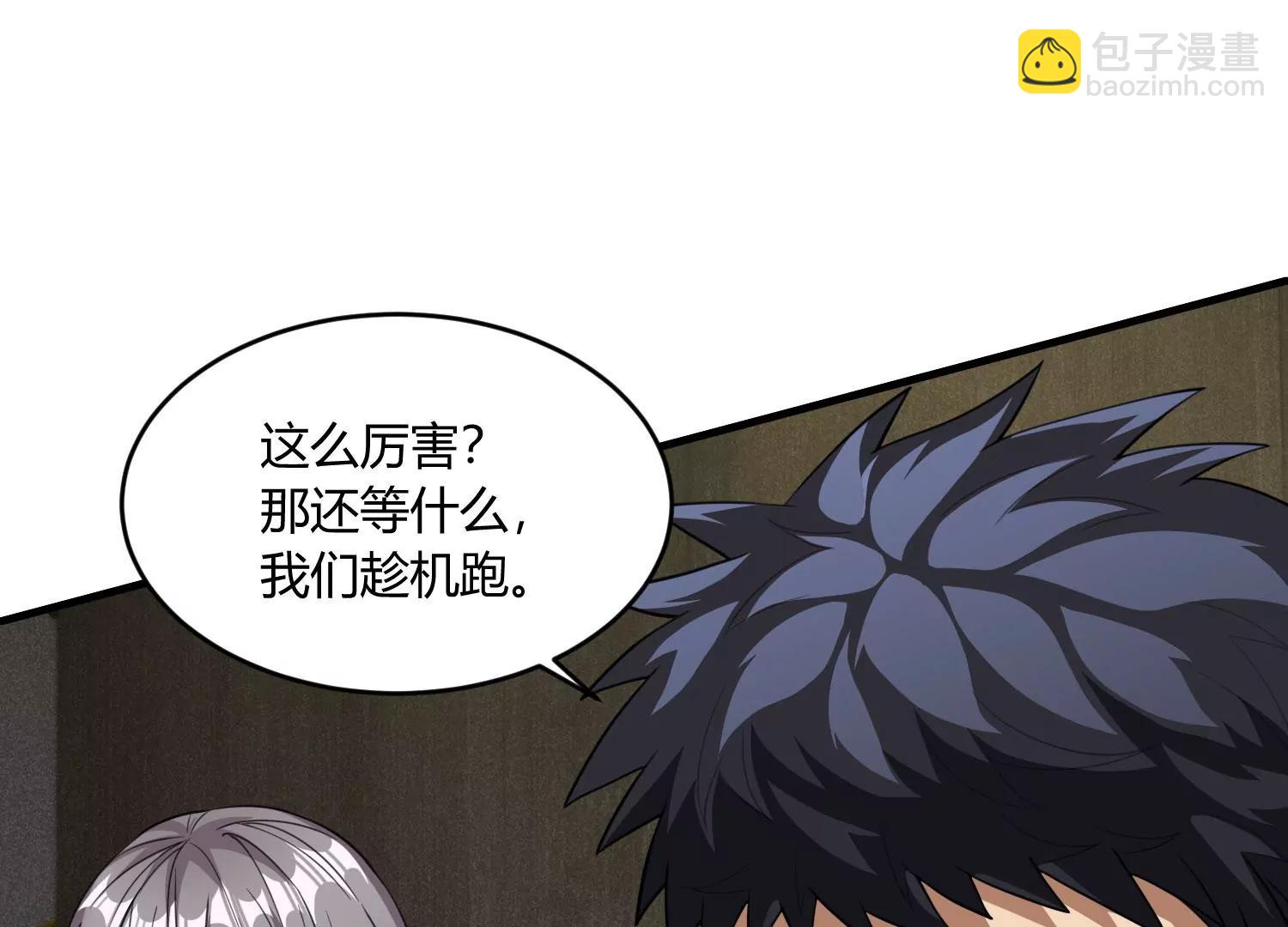 《造物者》人面犭与九命猫 下 第48页