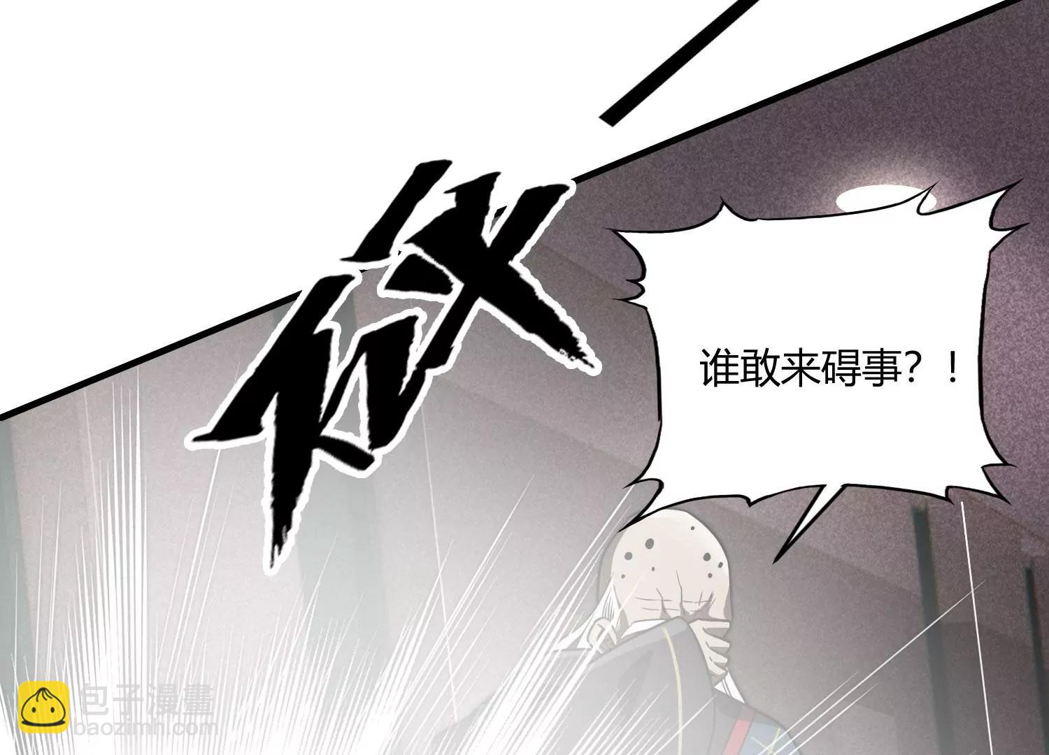 《造物者》人面犭与九命猫 下 第6页