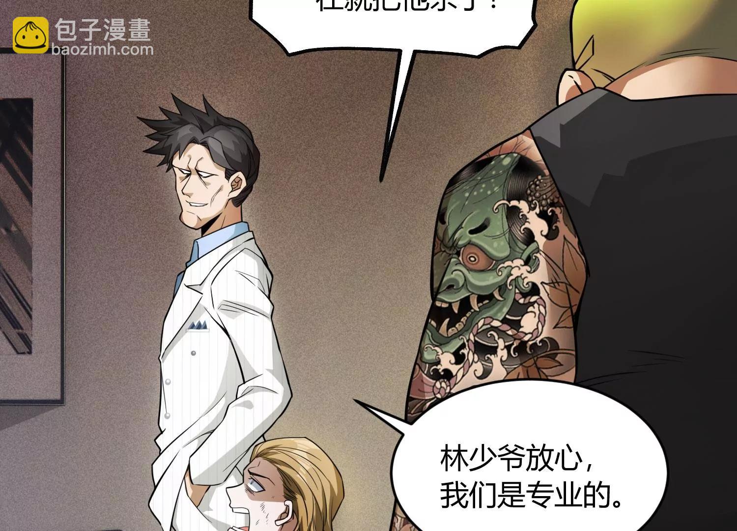 《造物者》要几成熟？ 上 第6页