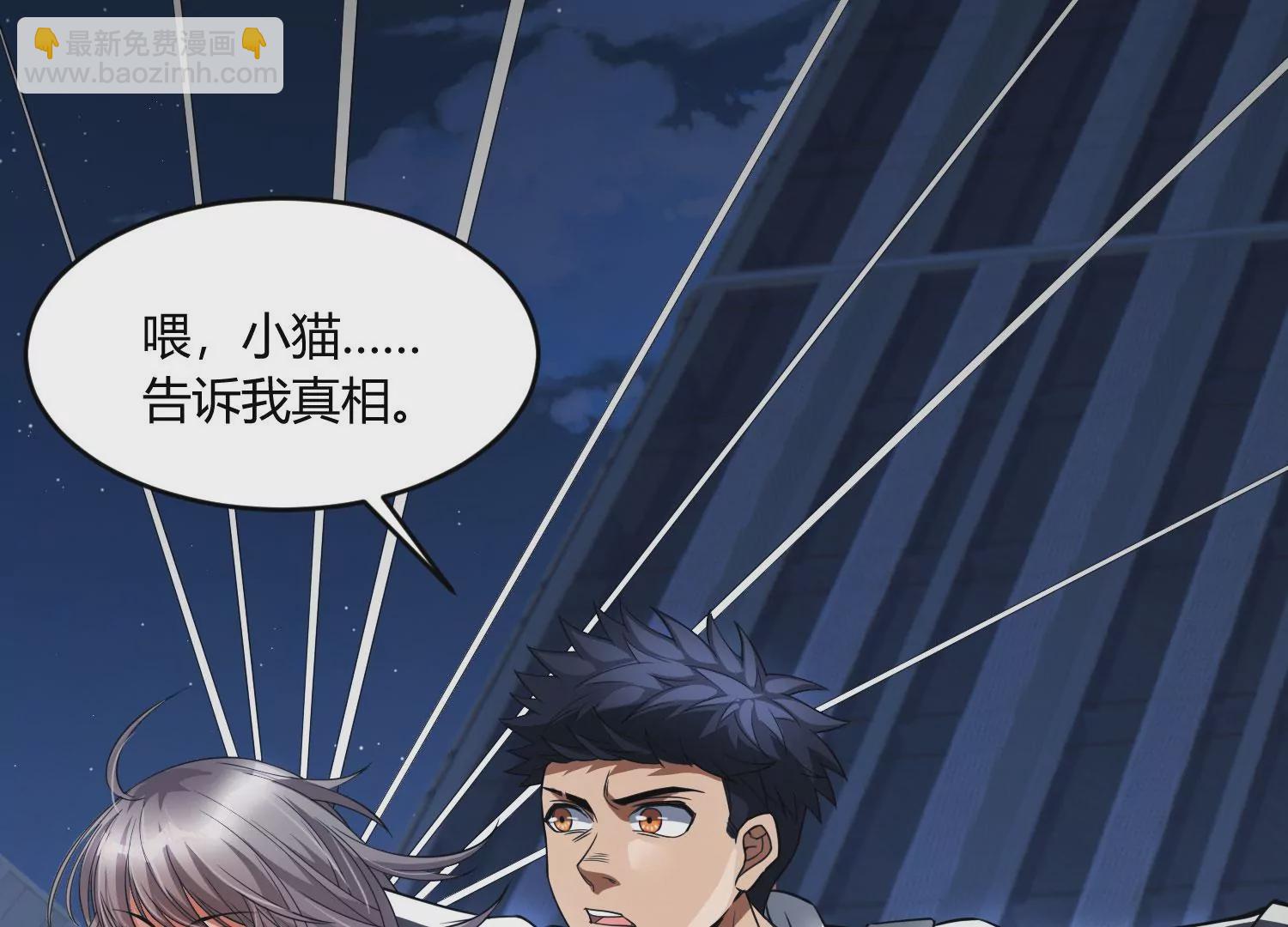 《造物者》紧急迫降 第10页