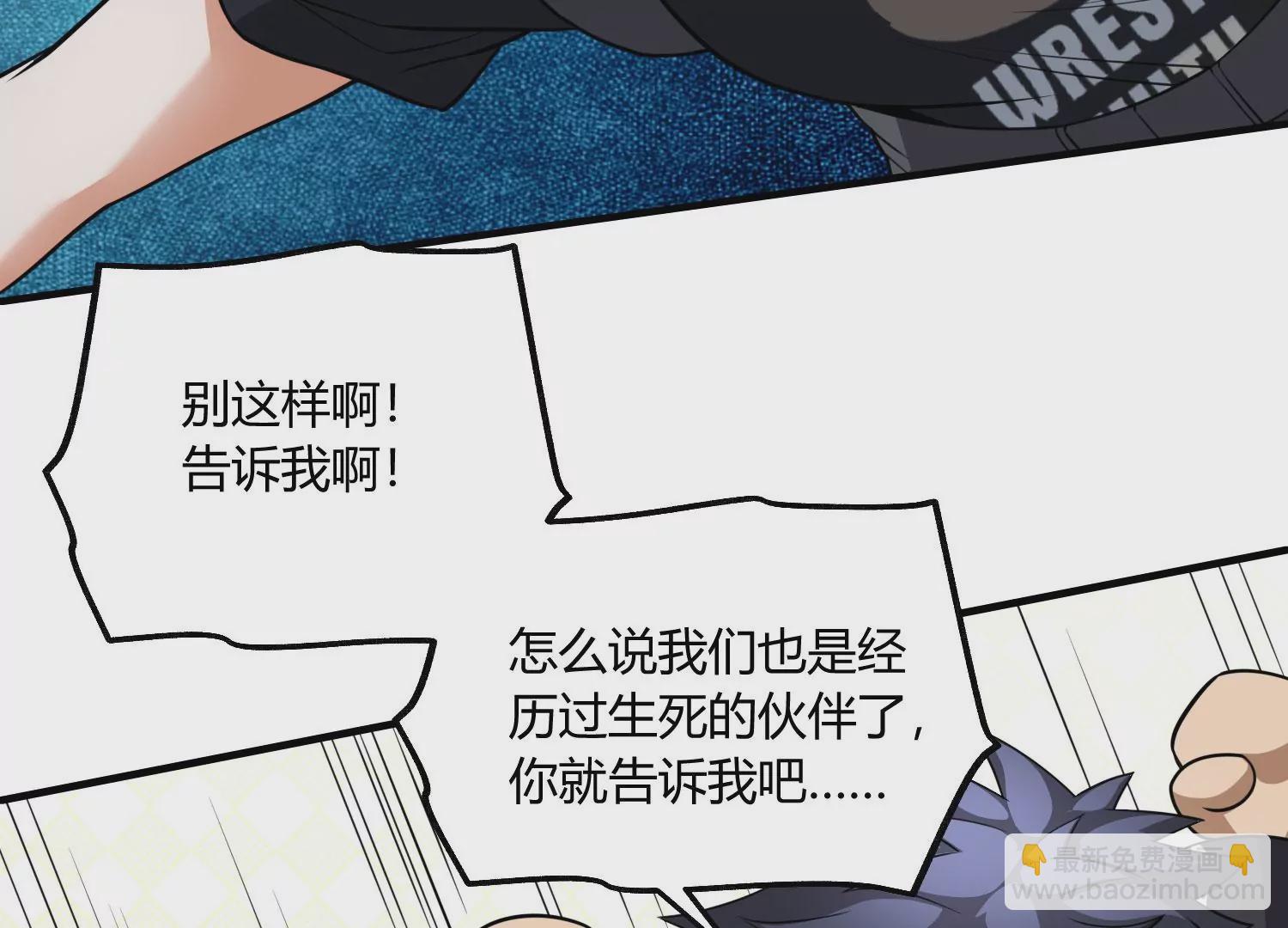 《造物者》紧急迫降 第14页