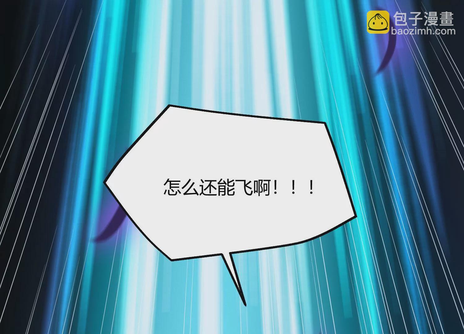 《造物者》紧急迫降 第26页