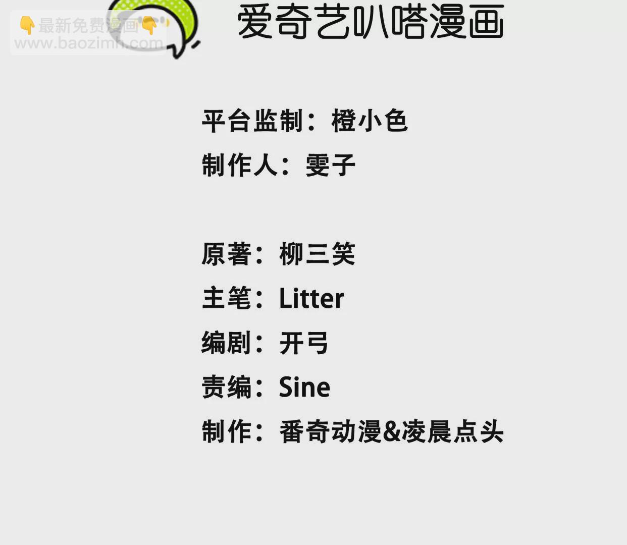 《造物者》紧急迫降 第3页