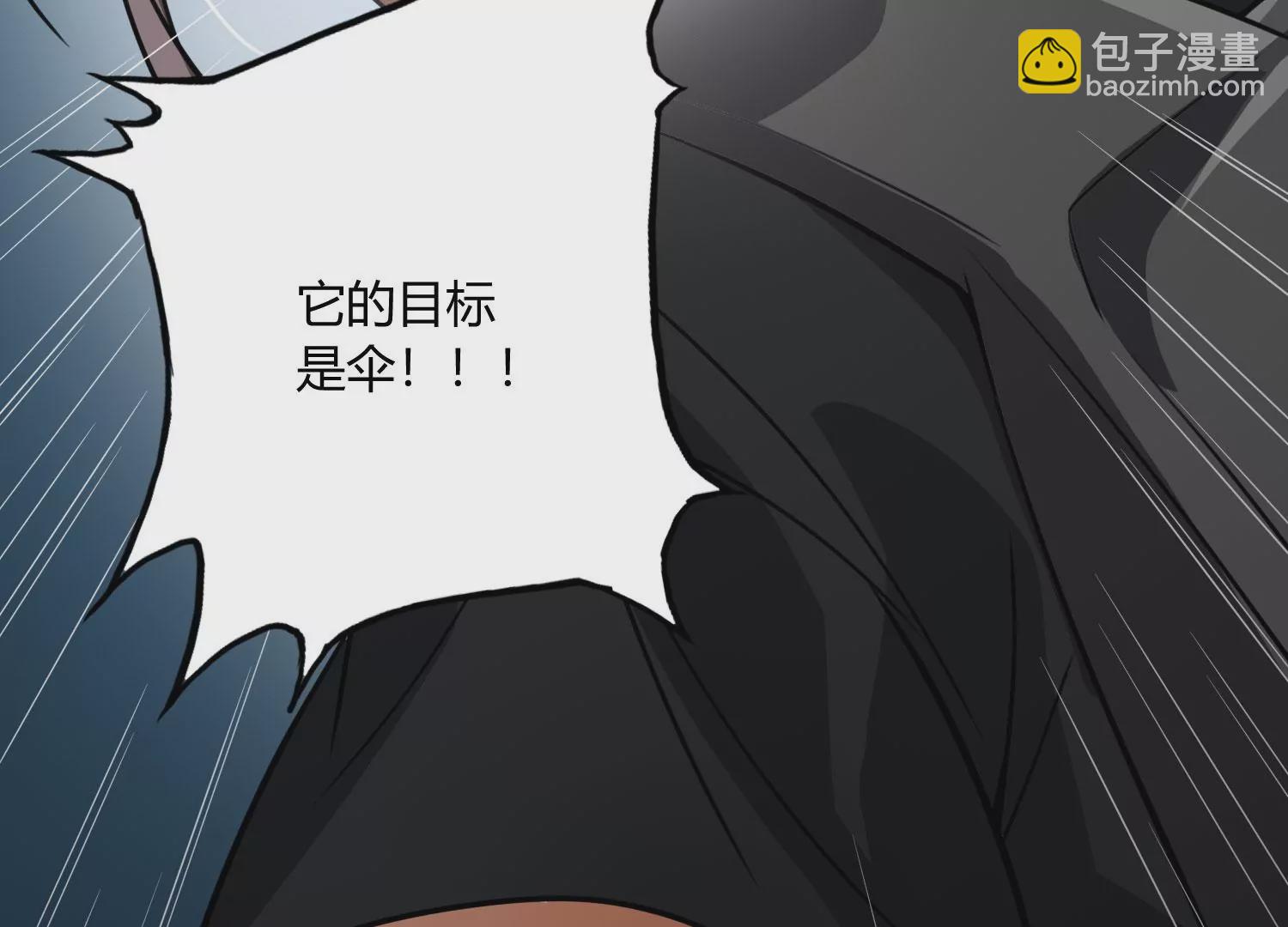 《造物者》紧急迫降 第45页