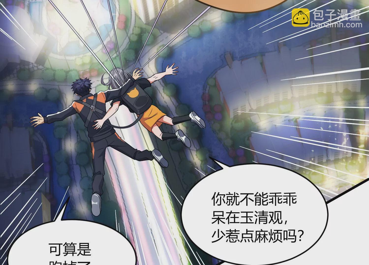 《造物者》紧急迫降 第8页
