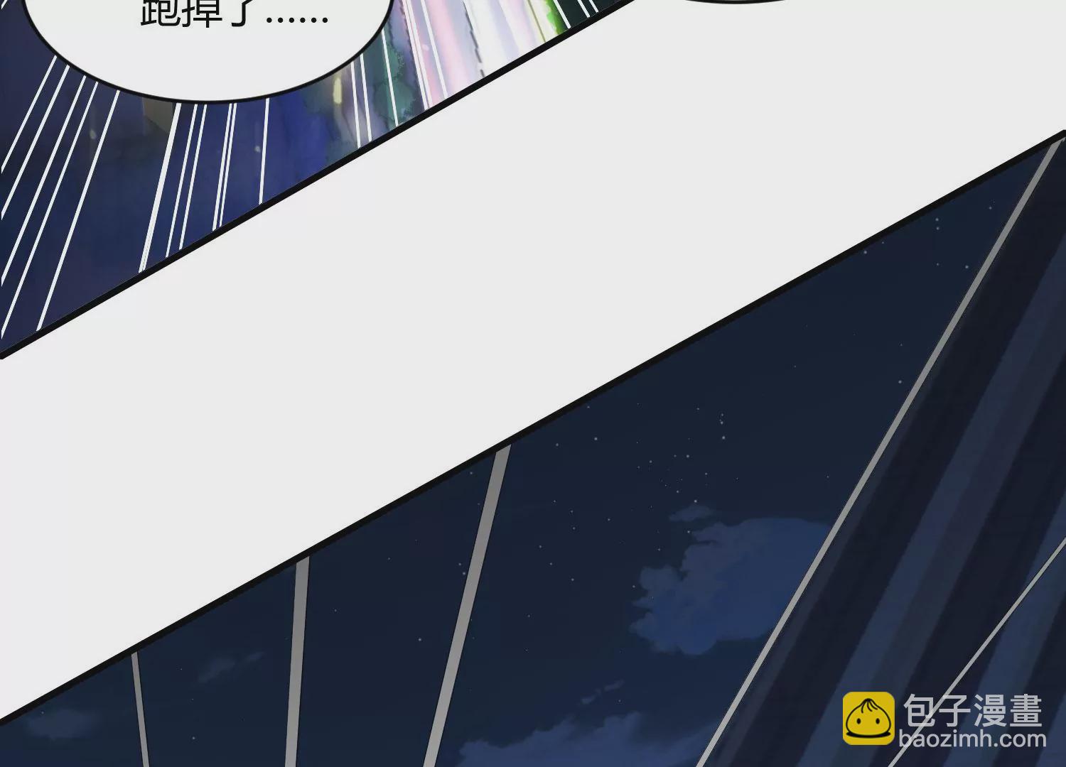 《造物者》紧急迫降 第9页