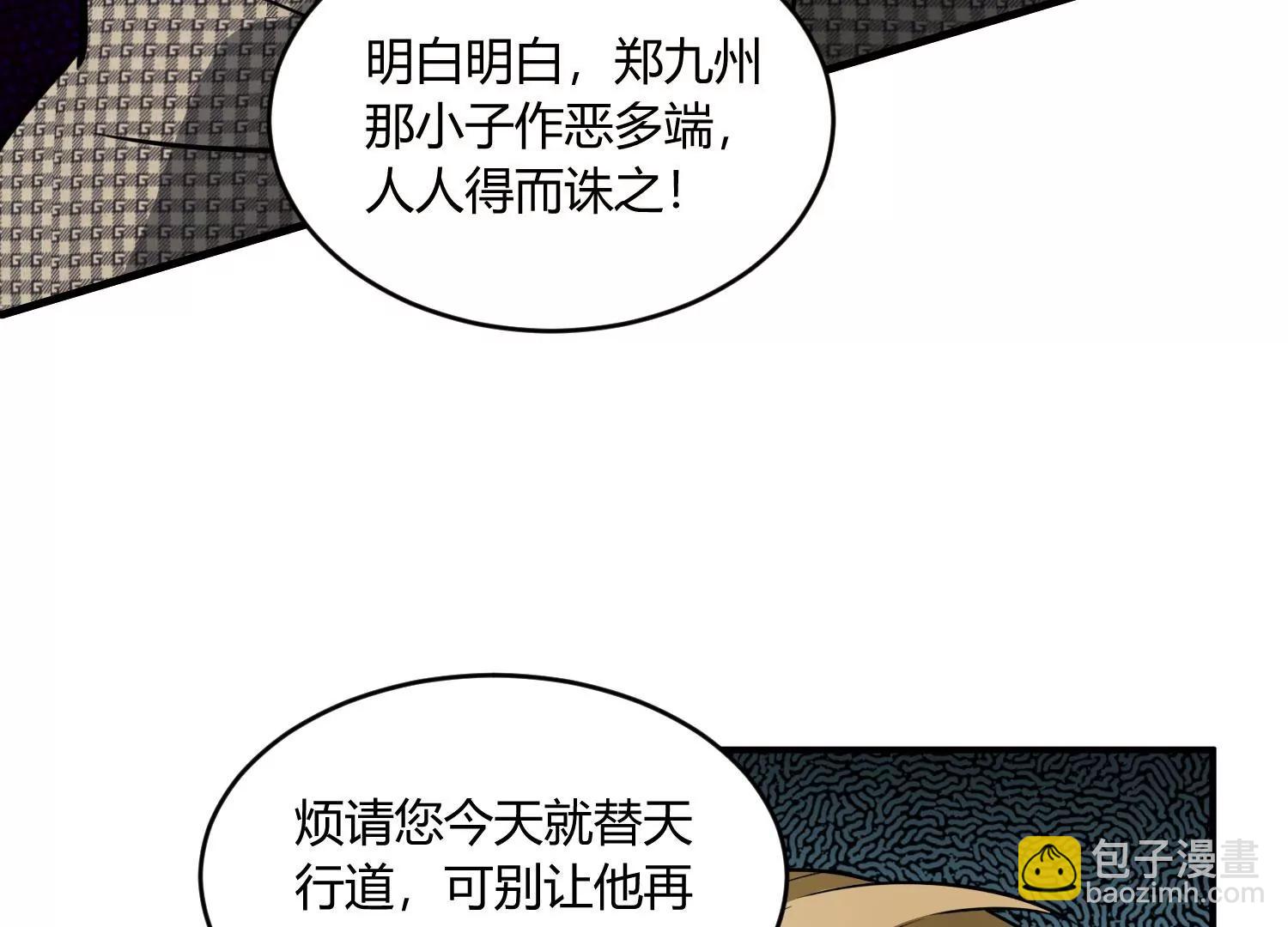 《造物者》绝路 上 第14页
