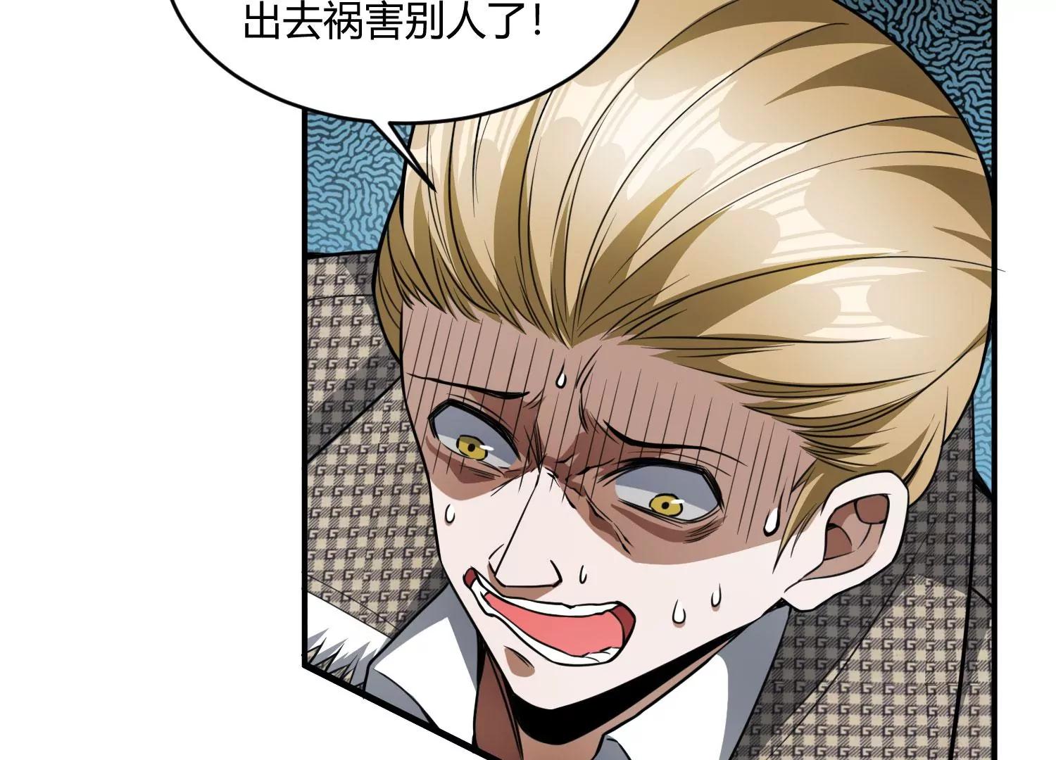《造物者》绝路 上 第15页