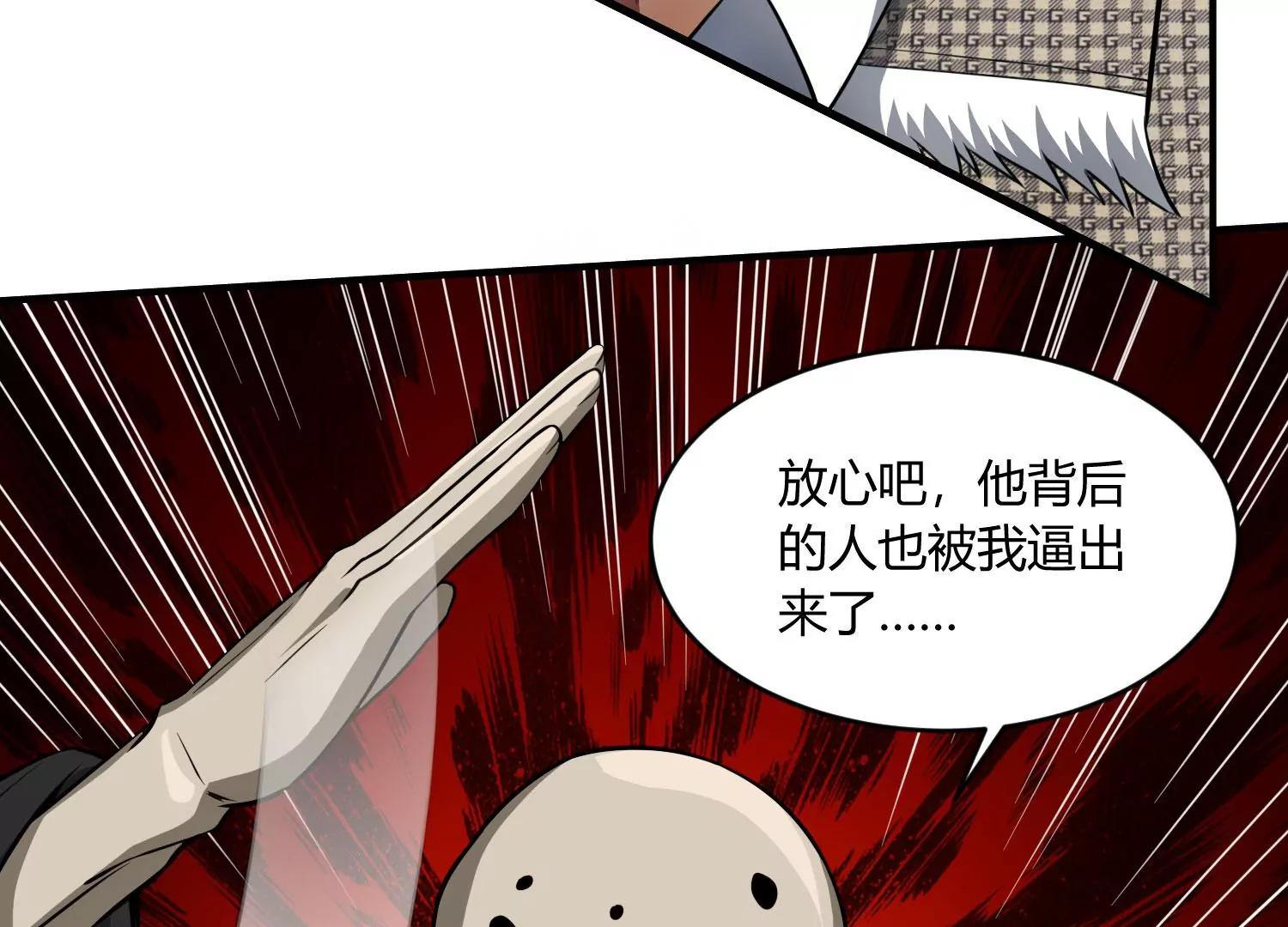 《造物者》绝路 上 第16页