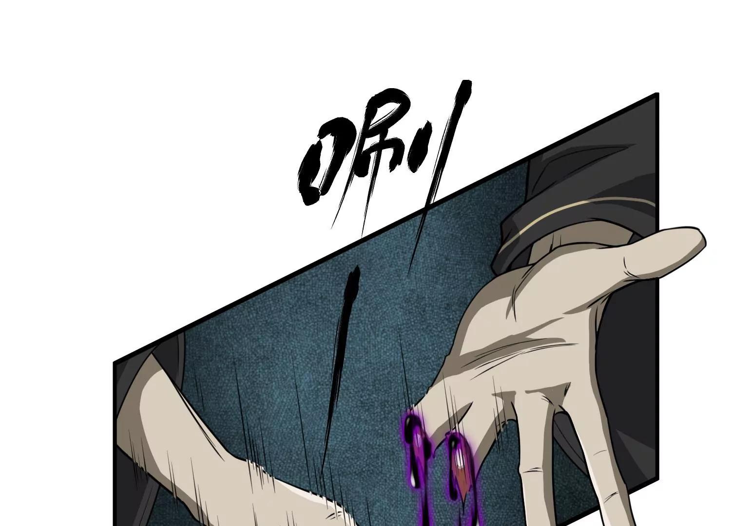 《造物者》绝路 上 第19页