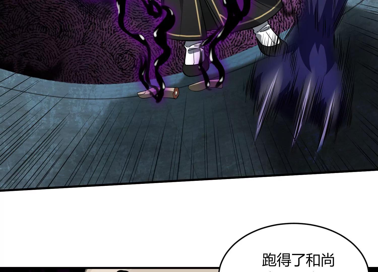 《造物者》绝路 上 第25页