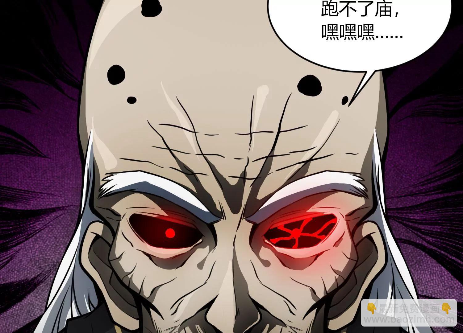 《造物者》绝路 上 第26页