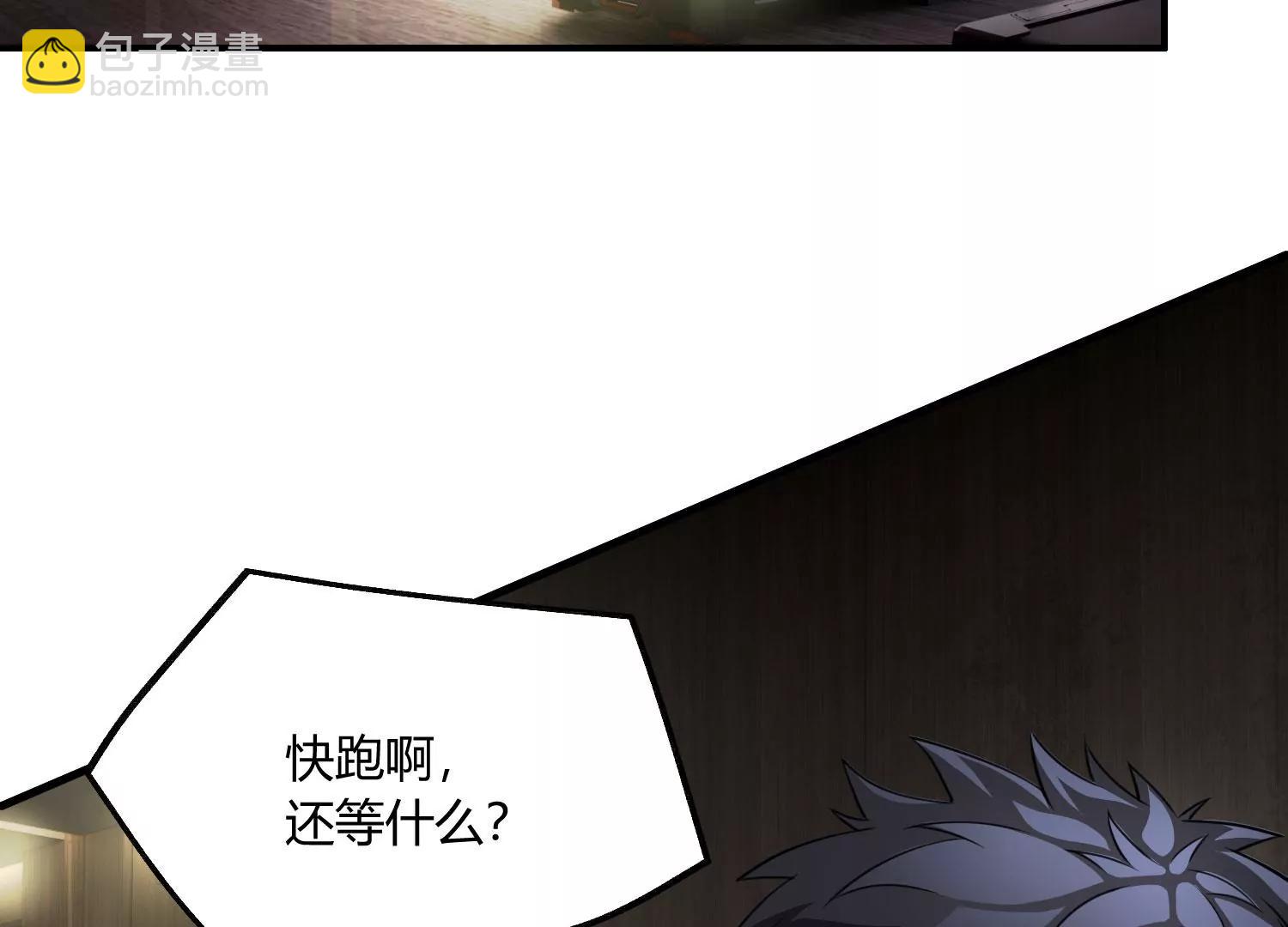 《造物者》绝路 上 第30页
