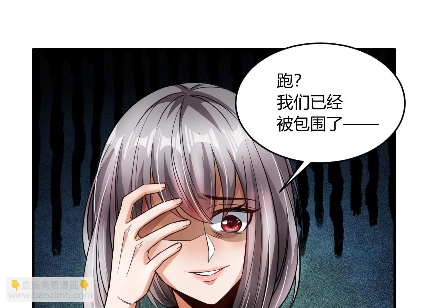 《造物者》绝路 上 第33页