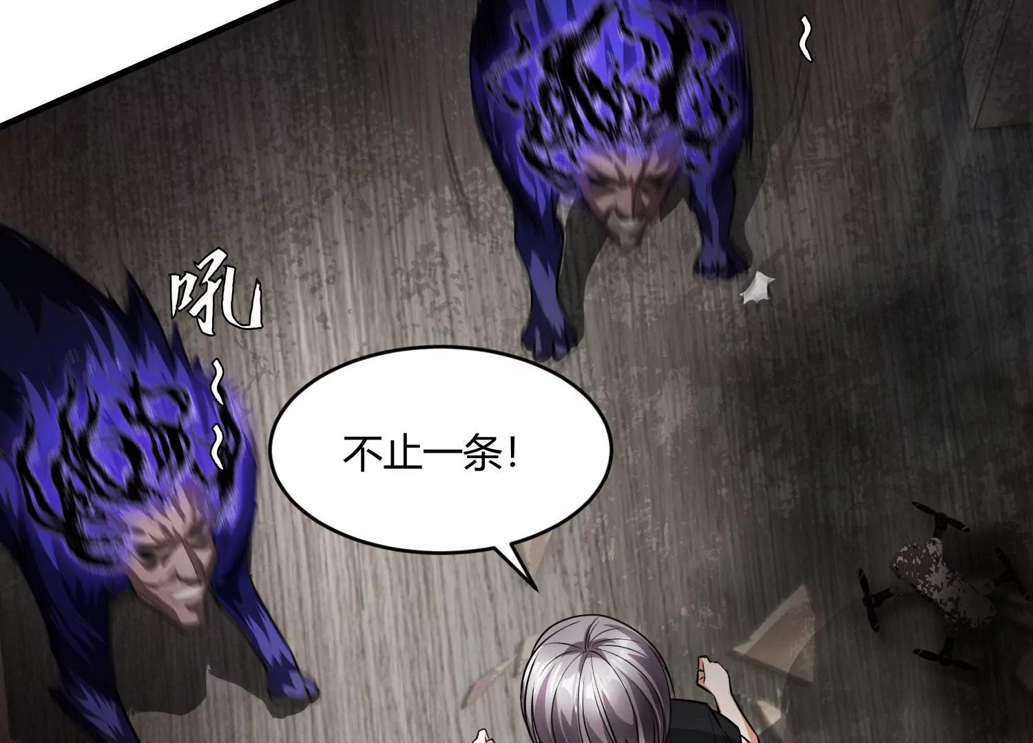《造物者》绝路 上 第41页