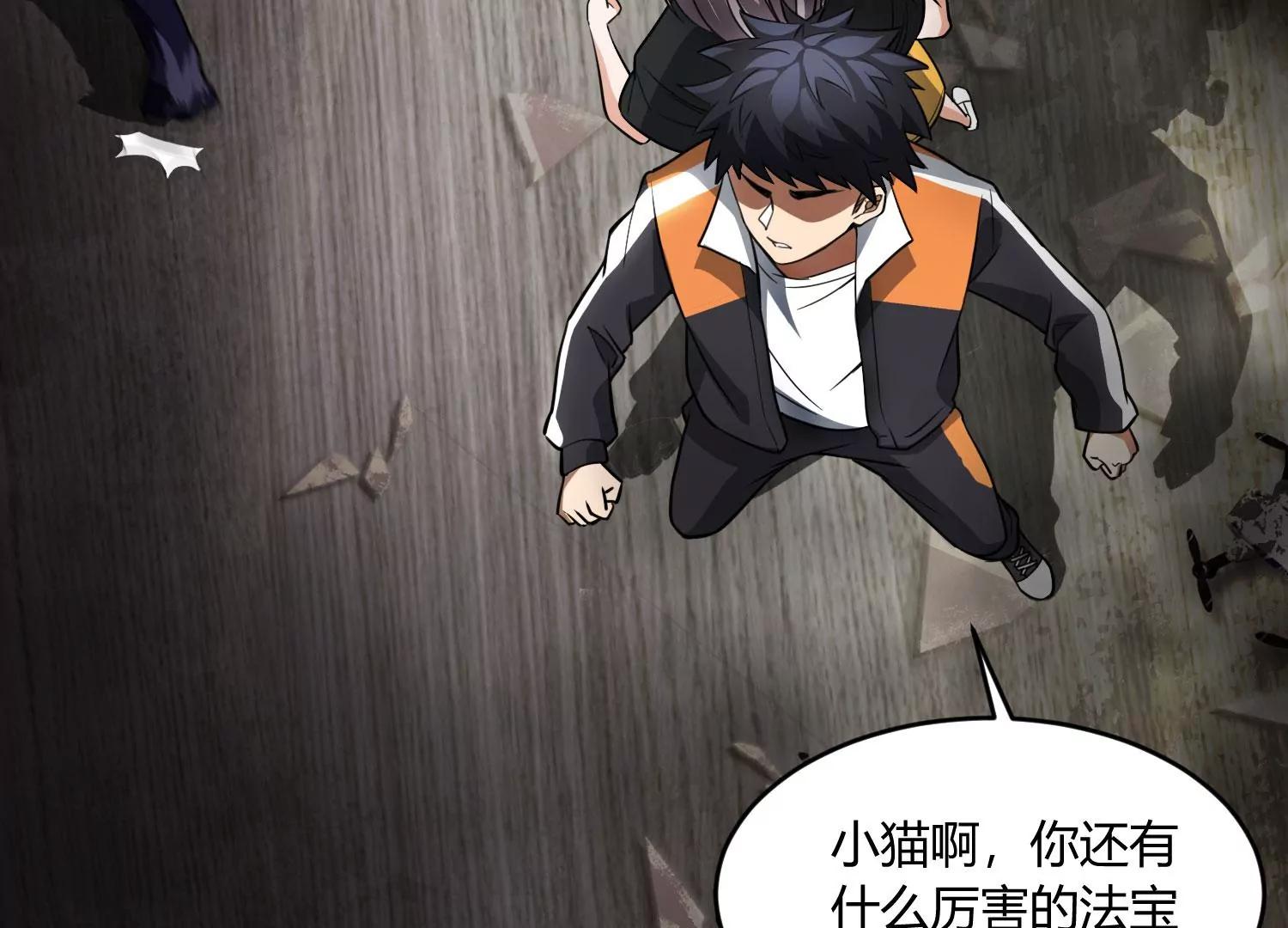 《造物者》绝路 上 第42页