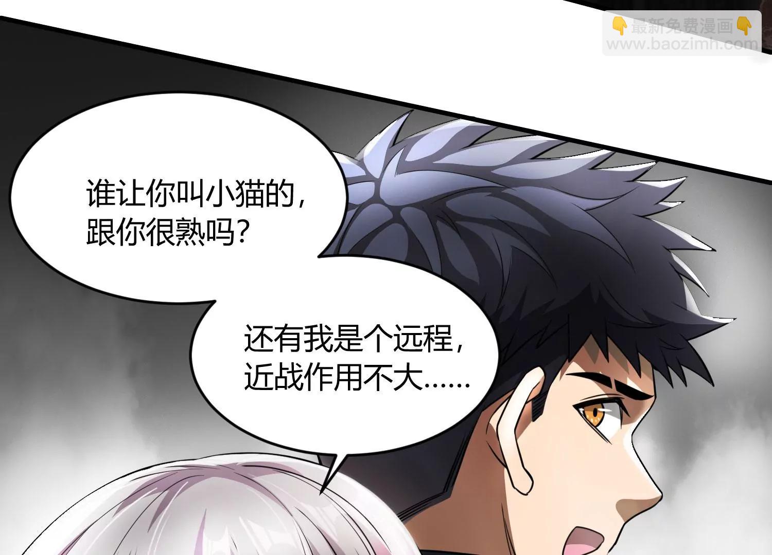 《造物者》绝路 上 第44页
