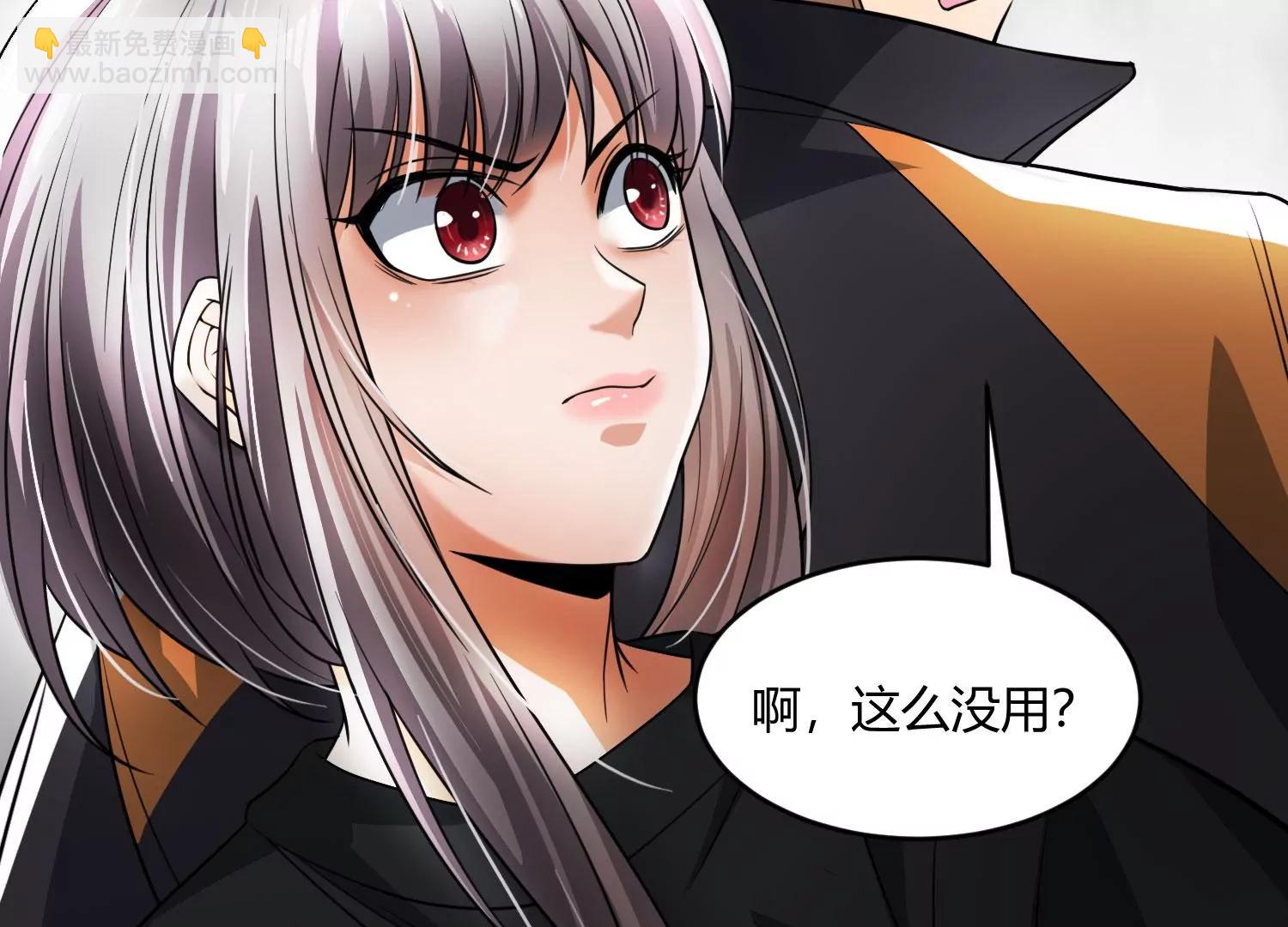 《造物者》绝路 上 第45页