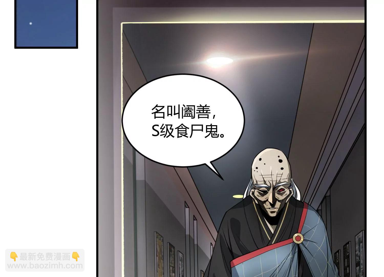 《造物者》绝路 上 第6页