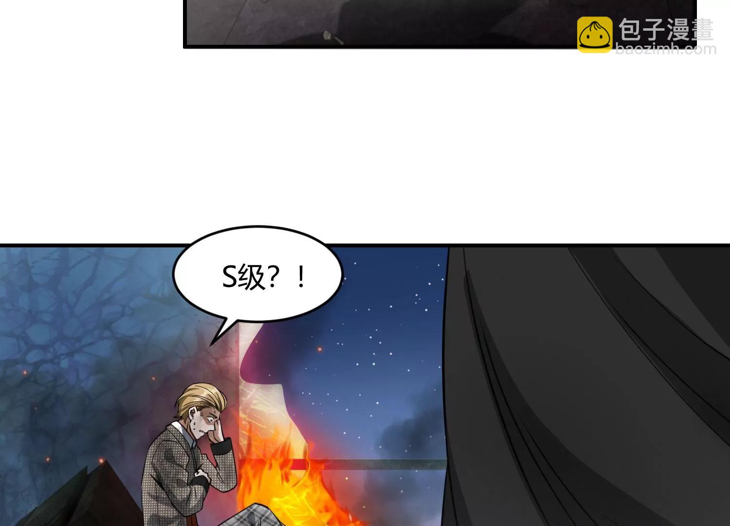 《造物者》绝路 上 第8页