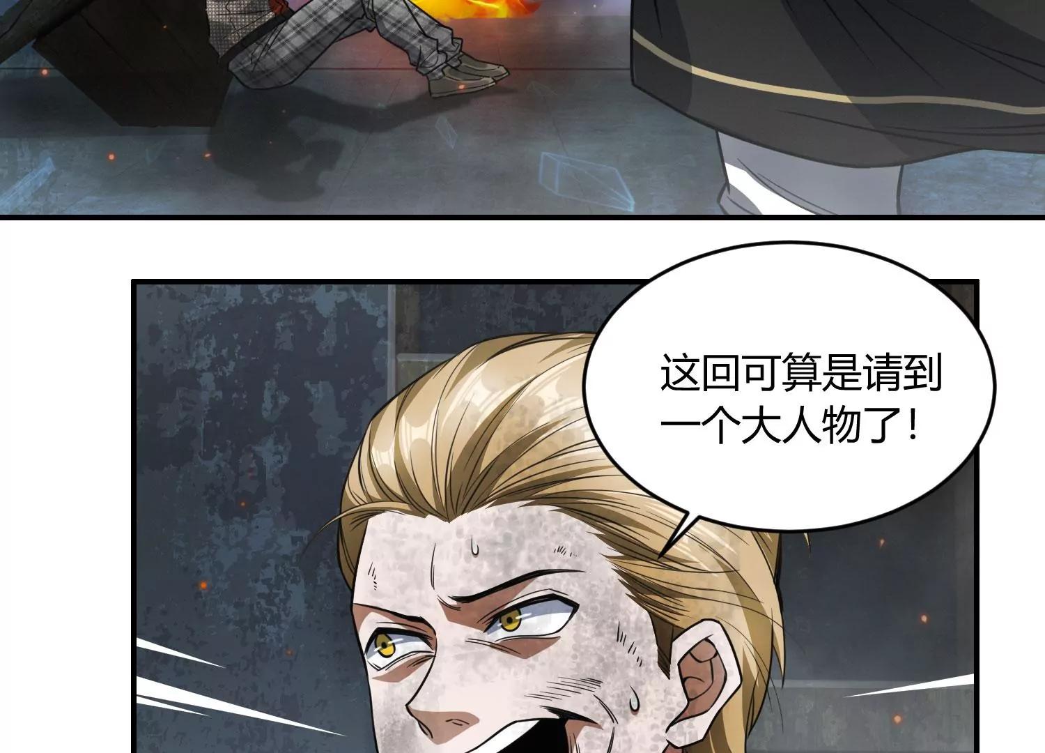 《造物者》绝路 上 第9页
