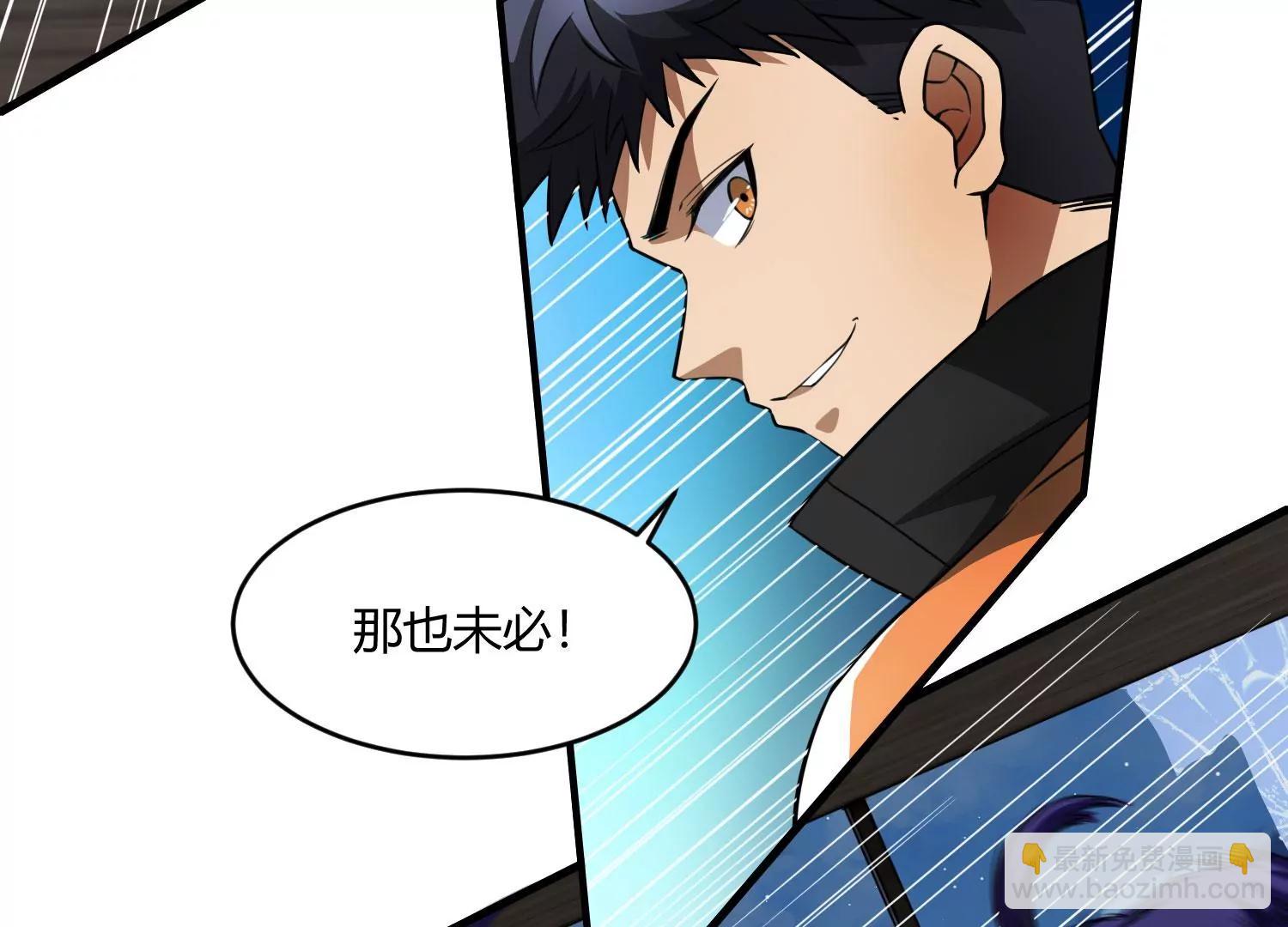 《造物者》绝路 下 第11页